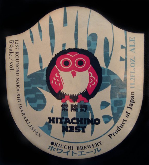 hitachino-001.jpg